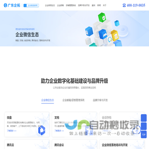 佛山网站建设制作_快速建站_小程序,软件开发_SEO网站推广_广东企拓·九六网官网_九六网_广东九六网科技官网_建站ie_九六3_广东九六网科技有限公司